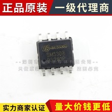 SM5308 ESOP8 移动电源充电管理芯片4.2V 替代IP5306