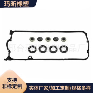VS50606R valve cover gasket suit suitable for Honda Civic valve cover gasket