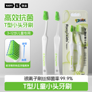 RAOYI�¿��y�x��T��С�^��ˢ2֧�b3-12�q ��ͯ��ܛë��ˢ�S�����l