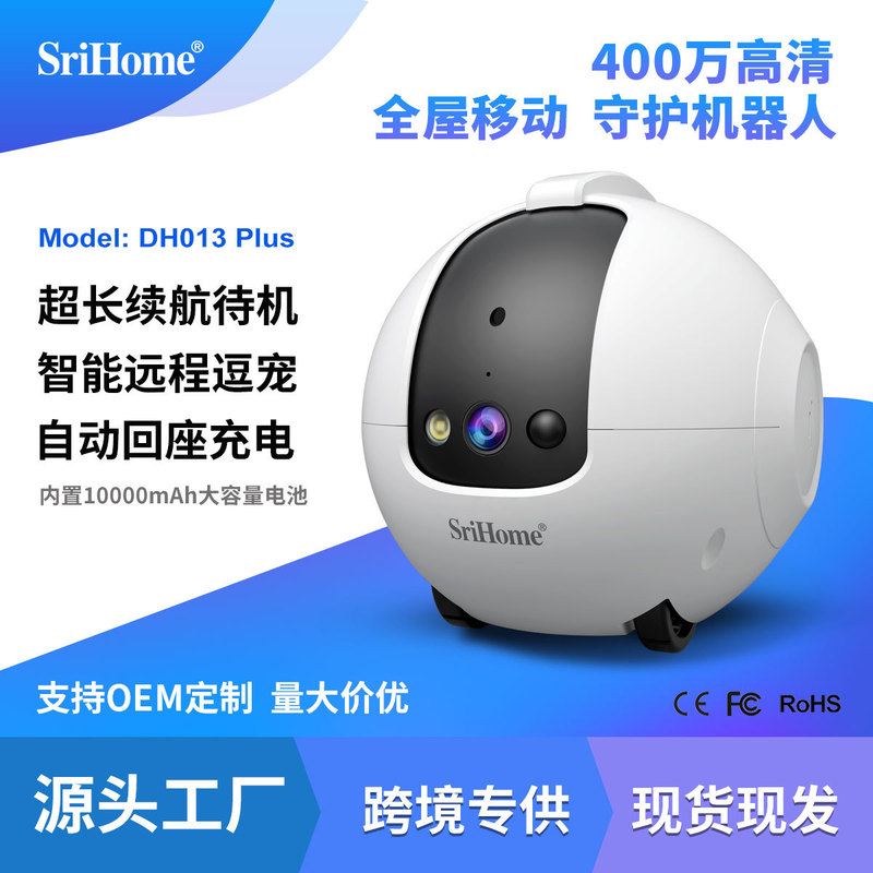 家用全屋移动智能守护机器人逗宠看护移动摄像头4MP高清宠物监控|undefined