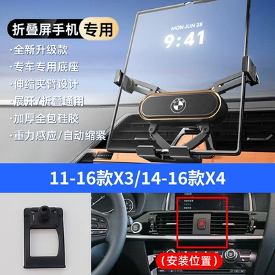 Special Car Mounts Can Be Used: Car phone holder - gold-11-16-models-x3-14-16-models-x4