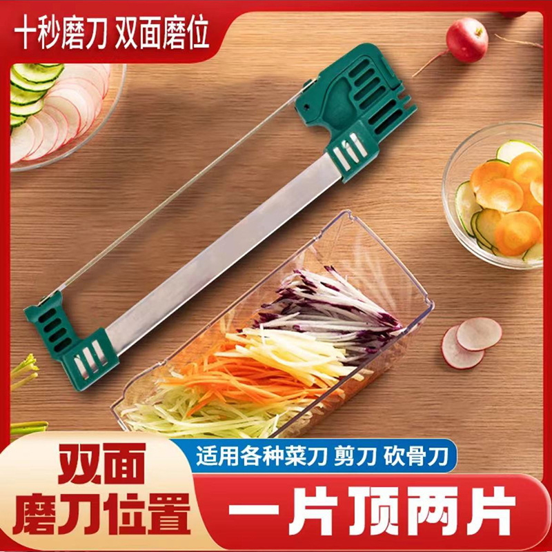 悬浮磨刀神器多功能双面磨菜刀磨剪子厨房小工具家用快速磨剪刀石