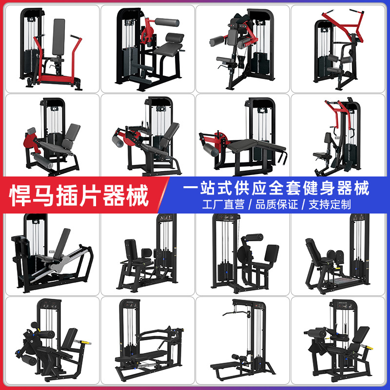 Equipo de ejercicios Hummer Equipo de ejercicios de espalda comercial Equipo de abducción de cadera Equipo de ejercicios de piernas Equipo de ejercicios de pecho Equipo de ejercicios de cadera