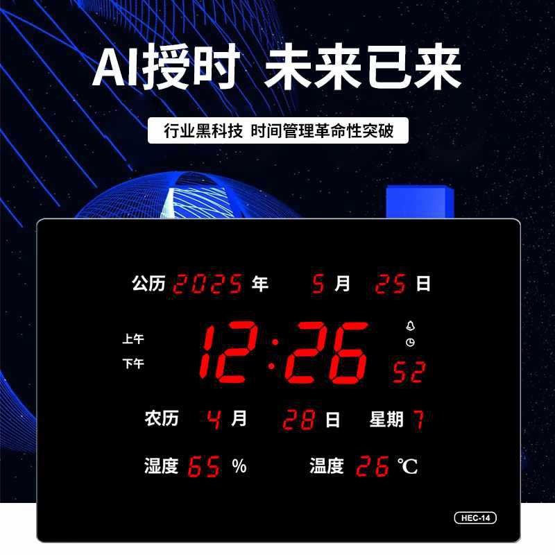 ✅家用新款客厅万年历电子钟挂墙时钟led静音插电夜光日历壁挂钟