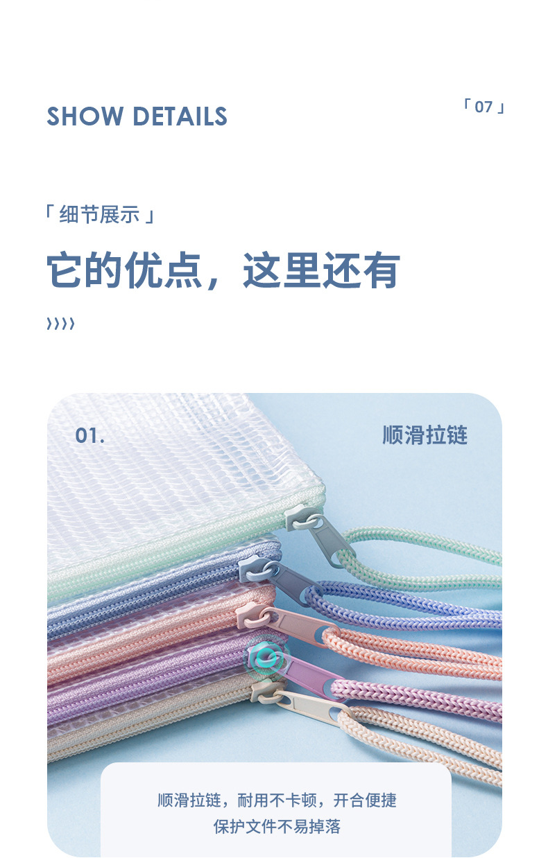 得力pvc网格拉链袋 a4透明5个装 试卷办公资料整理收纳文件袋批发详情8