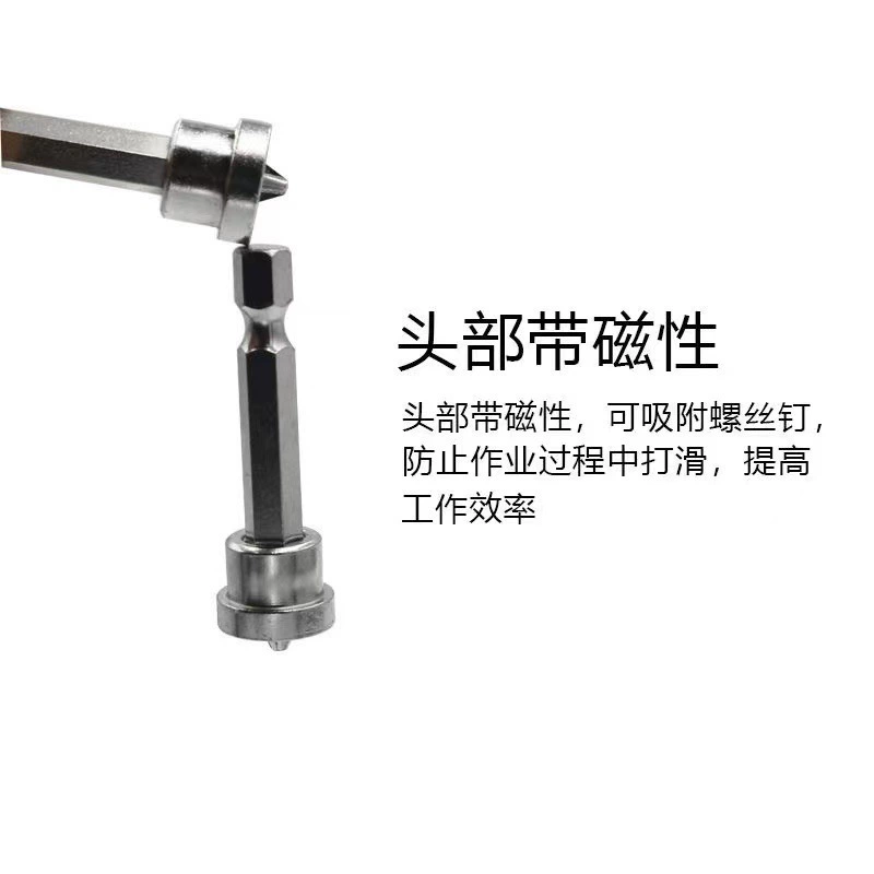 Extend the gypsum board special batch header positioning batch batch of qi dynamic batch header electric batch head sleeve screw screw screw