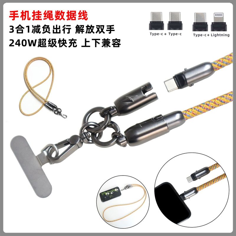 240w多機能携帯電話データケーブルのストラップ|undefined