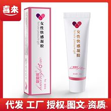 SiYi丝翼皇勃傲女性快感增强凝胶20g成人高潮情趣性用品批发代发