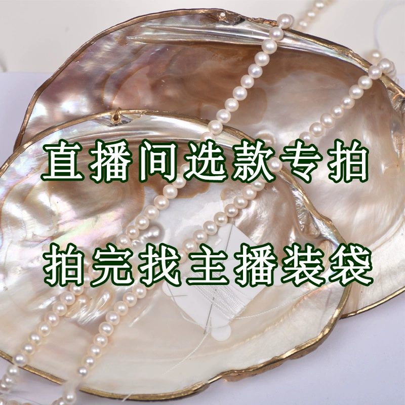 Пресноводные жемчужины для самостоятельного изготовления ожерелий, полуфабрикаты, натуральные свободные жемчужины для выбора в прямой трансляции в комнате «Жемчужина-бабочка».