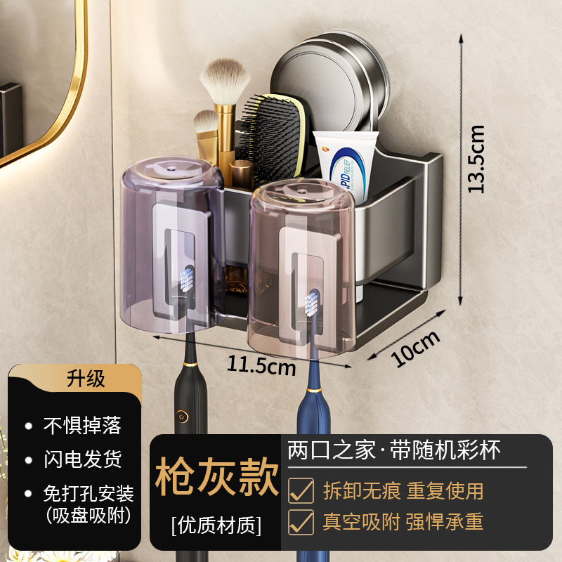 吸盘牙刷架挂墙式卫生间免打孔漱口杯刷牙杯缸一体收纳牙刷置物架|undefined