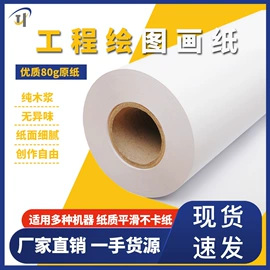 收银纸;标签打印纸;商标纸标签纸