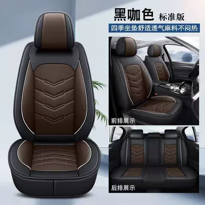 Exclusively for Cross-Border Sales, Universal seat cover - black-coffee-color-standard-version-65-x-60-x-10-cm