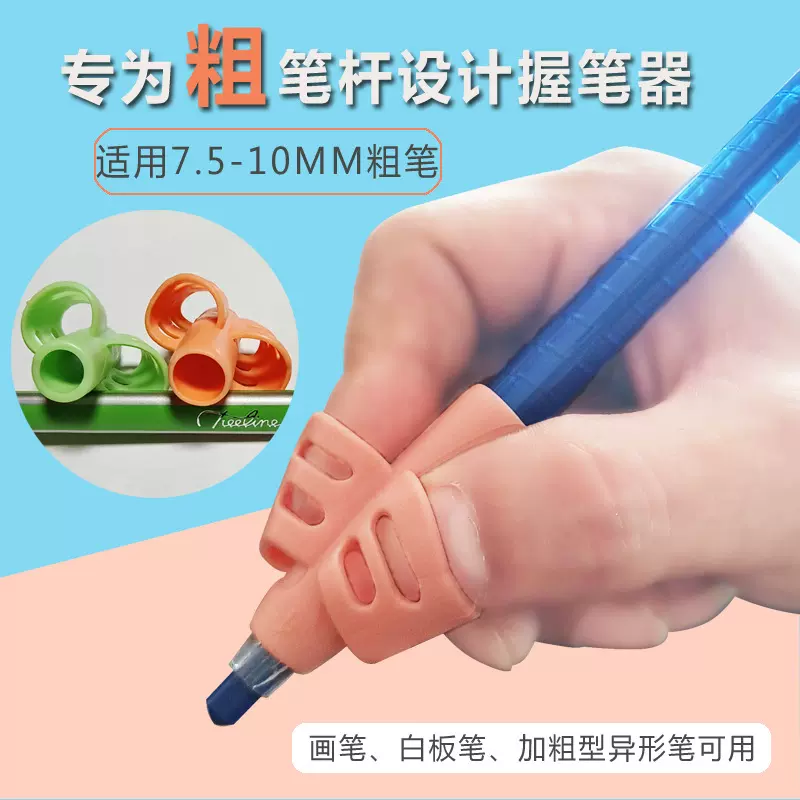 新款儿童握笔器批发 适用画笔中性笔钢笔 小学生握笔矫正器