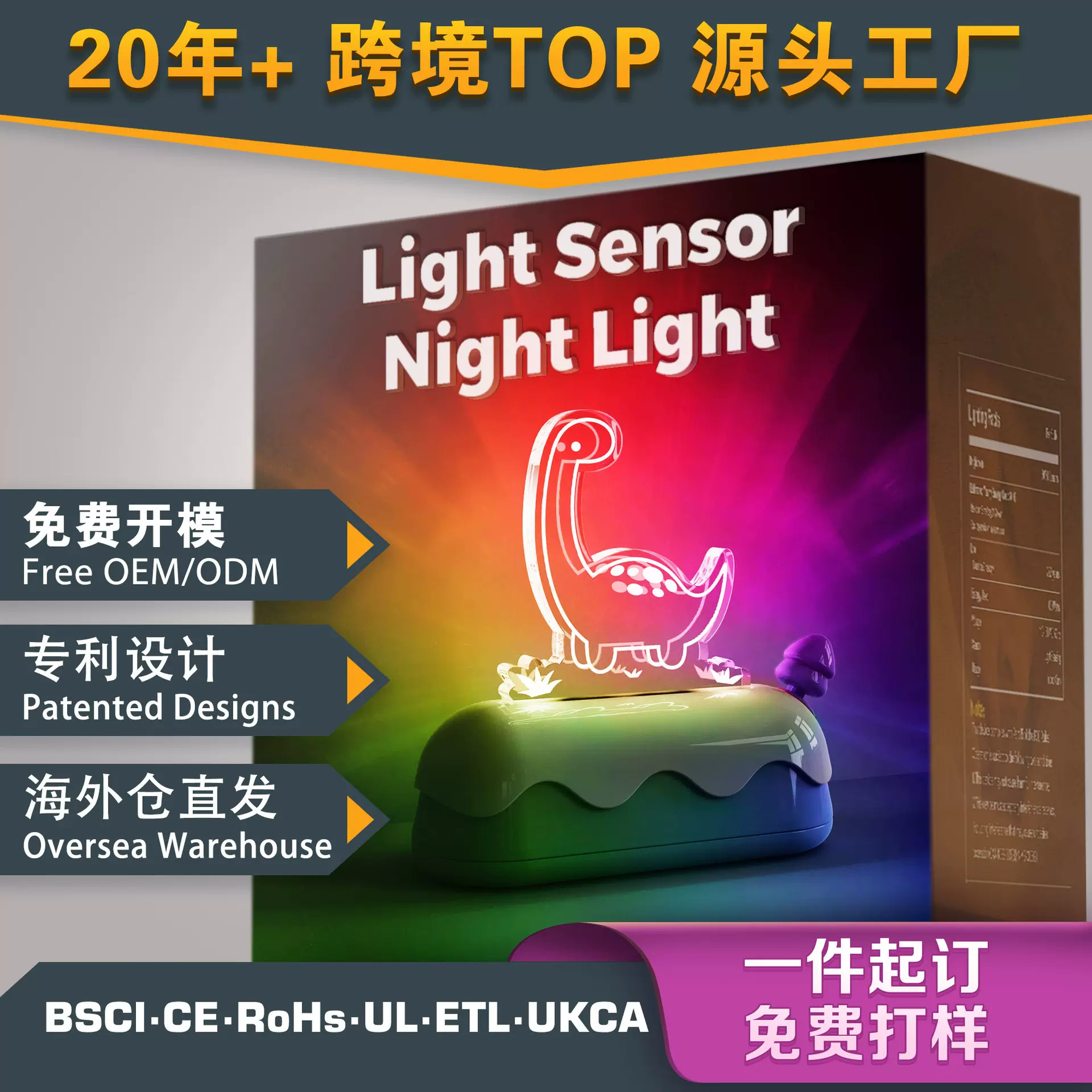 充电小夜灯TB003长颈龙亚克力RGB彩光可定时儿童卧室床头夜灯