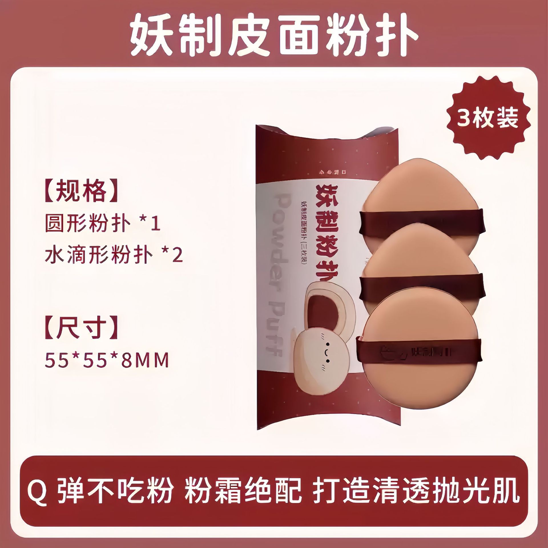 Classic Powder-Red Bean Pie