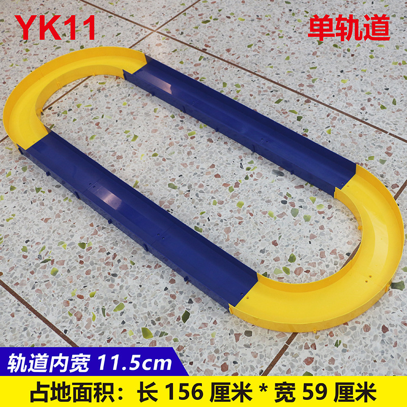 YK11扬楷四驱车赛道 四驱赛车跑道 儿童四驱车跑道一件代发