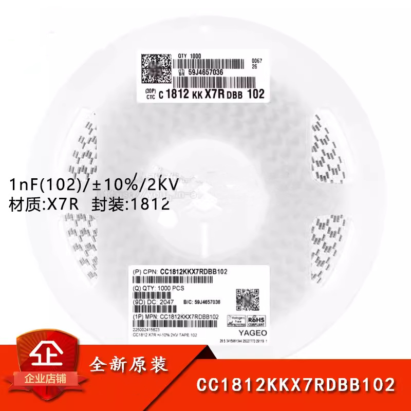 原装1812贴片电容 1nF(102) ±10% 2KV X7R CC1812KKX7RDBB102