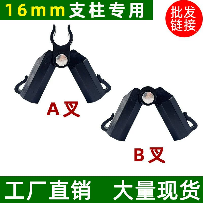 Пластиковые аксессуары для альпинизма Вилка B вилка пластиковая пряжка AB шарнирный крепежный кронштейн для соединения стальных труб