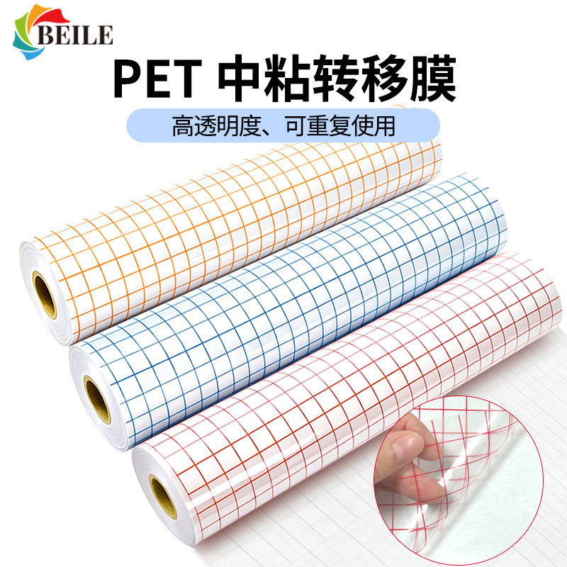Self-adhesive transparent PET vinyl positioning transfer film, factory direct sale, grid transfer lettering film, self-adhesive sticker