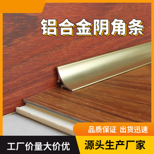 Direct Supply from Manufacturer of Aluminum Alloy Inner Corner Strips, Skirting Boards, Antique Bronze Corner Strips, Decorative Strips, and Door Frame Export