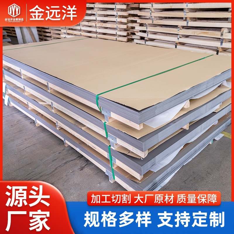 304不锈钢板201 309S不锈钢热轧板 现货批发表面处理不锈钢工业板