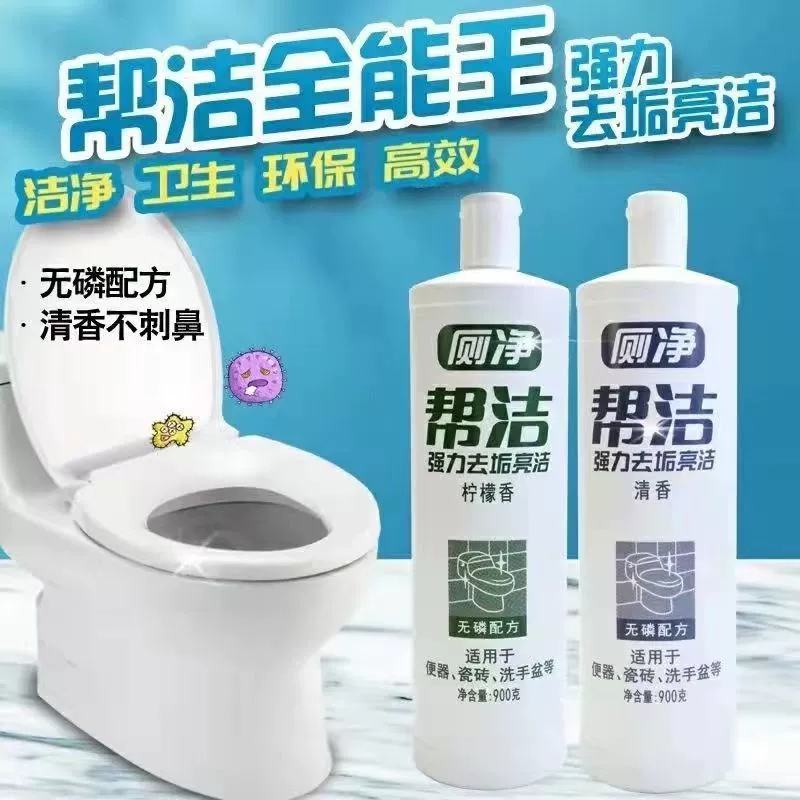 Жидкость для чистки унитазов 900 г х 2 бутылки, средство для чистки плитки для унитазов, бесплатная доставка по всей стране.