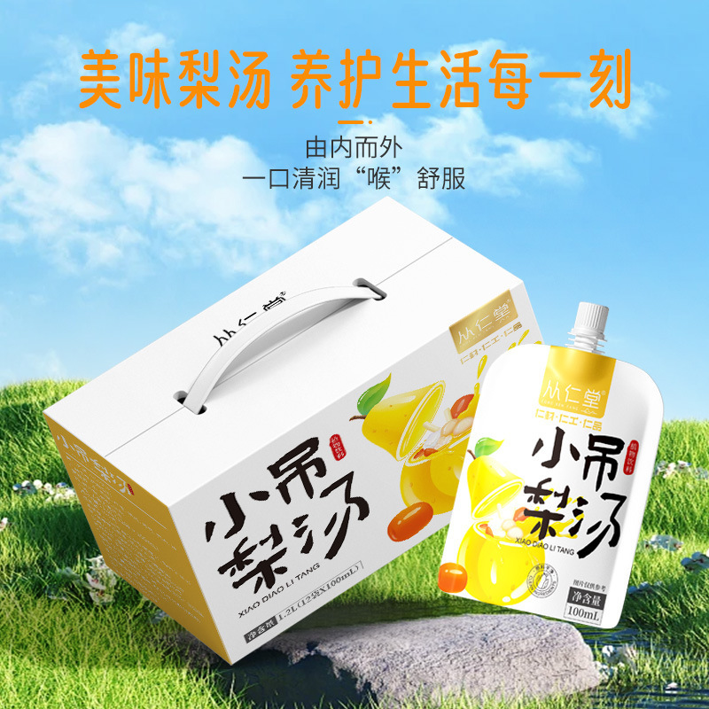 小吊梨湯商用調味茶氷砂糖百合枸杞茶養生茶梨飲料全箱飲料潤乾燥卸売り|undefined