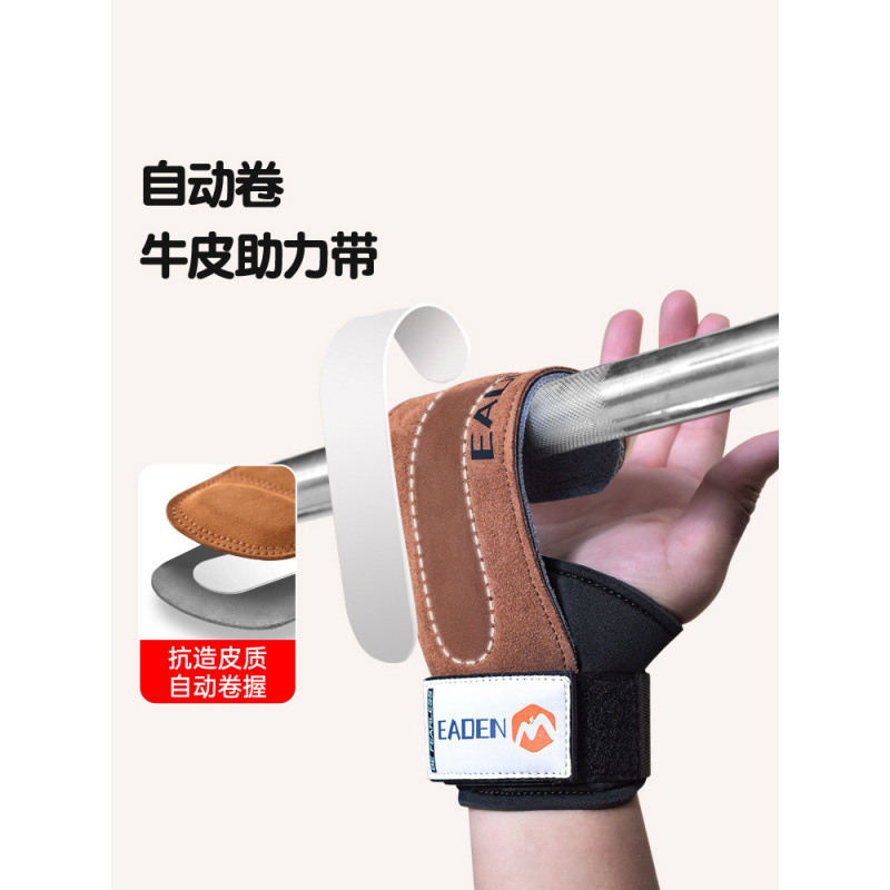 Eden Power-Assisted Deadlift Fitness Gloves Men's Pull-Up Leather Grip Straps Non-Slip Sports Wrist Straps Eden Power-Assisted Deadlift Fitness Gloves Men's Pull-Up Leather Grip Straps Non-Slip Sports Wrist Straps