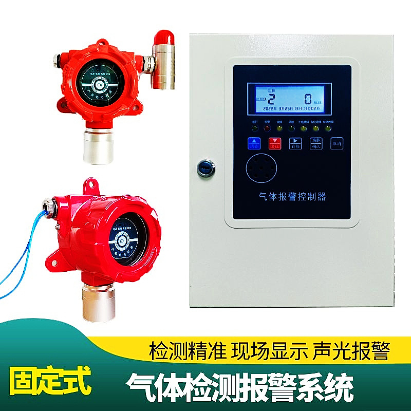 氨气有毒气体泄漏报警仪 NH3气体浓度探测器 氨气检测探头隔爆型