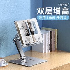派凡鋁合金閱讀架自由升降雙層增高多角度調節筆記本支架禮品批發