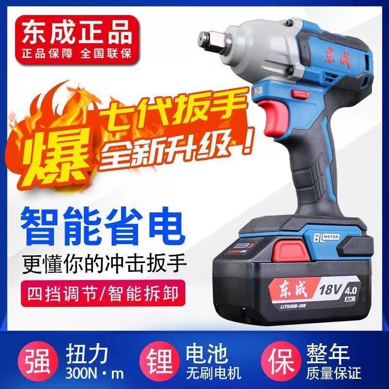 Dongcheng новый продукт DCPB02-18S (тип E) зарядный бесщеточный ударный ключ литиевый бесщеточный ударный ключ