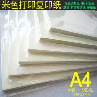 a4�հ���ɫ��ӡ�� �͹�ţƤ�� �ݸ弈�D�������ּ��װ��L��������