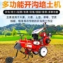 深沟果园田园大葱培土机