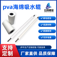 スポンジ吸水ローラーpva吸水綿ガラス洗浄機スポンジローラー吸水棒吸水スポンジローラーpvaスポンジホイール