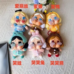 现货眼泪系列哭娃搪胶毛绒公仔毛绒玩具盲盒挂件摆件复刻版