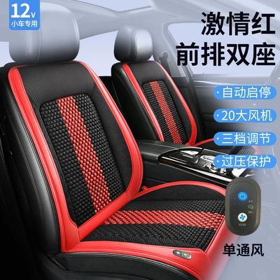 Multi-function pad – massage multifunctional seat cushion - front-row-two-seats-12vpassion-red-single-ventilation