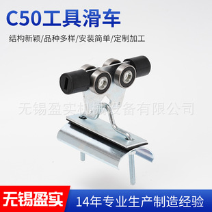 Four-wheel plate tool pulley manufacturers supply C50 tool rail pulley C50 plate pulley