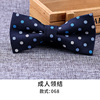 Fashionable bow tie for adults, classic suit with bow, wholesale