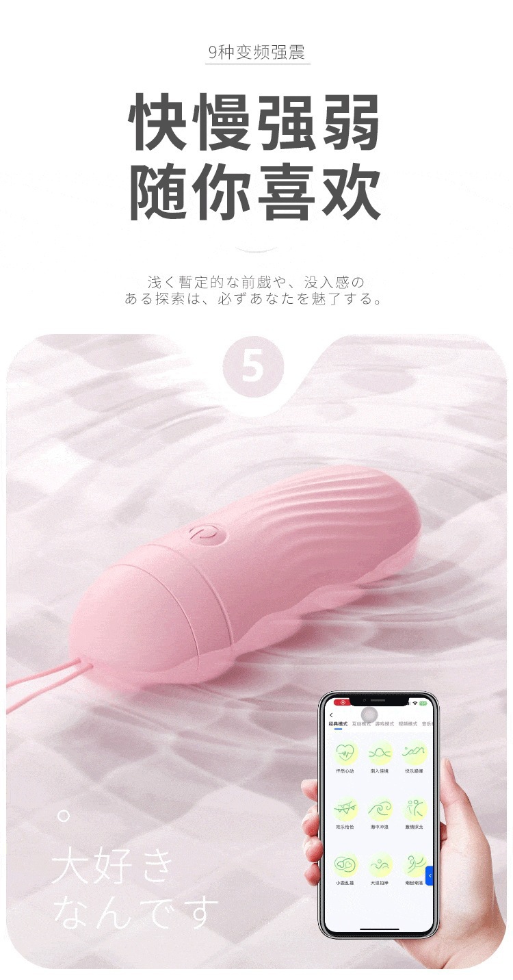 IN Sugar App-Controlled Wearable Egg Vibrator in Sakura Pink with Heating — detail image 29