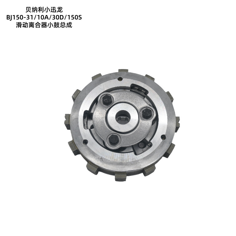 In-Stock Benelli Little Swift Dragon Bj150-31/10A/30D/150S Sliding Clutch Small Drum Assembly