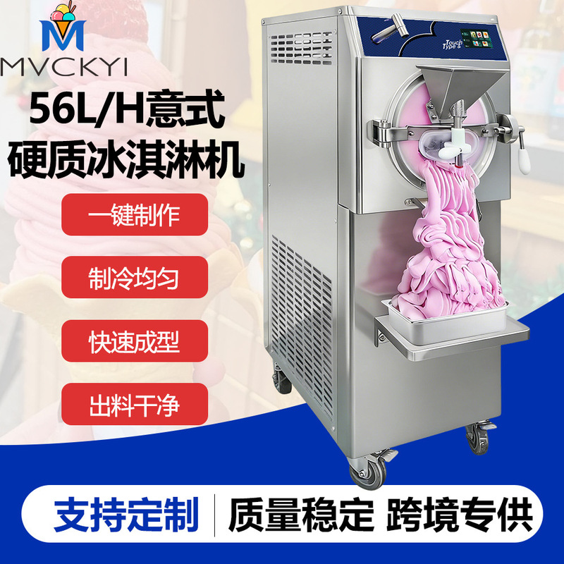 56L/H Hard Ice Cream Machine Commercial Large-Capacity Fully Automatic Vertical Italian Ice Cream Machine Gelato Machine