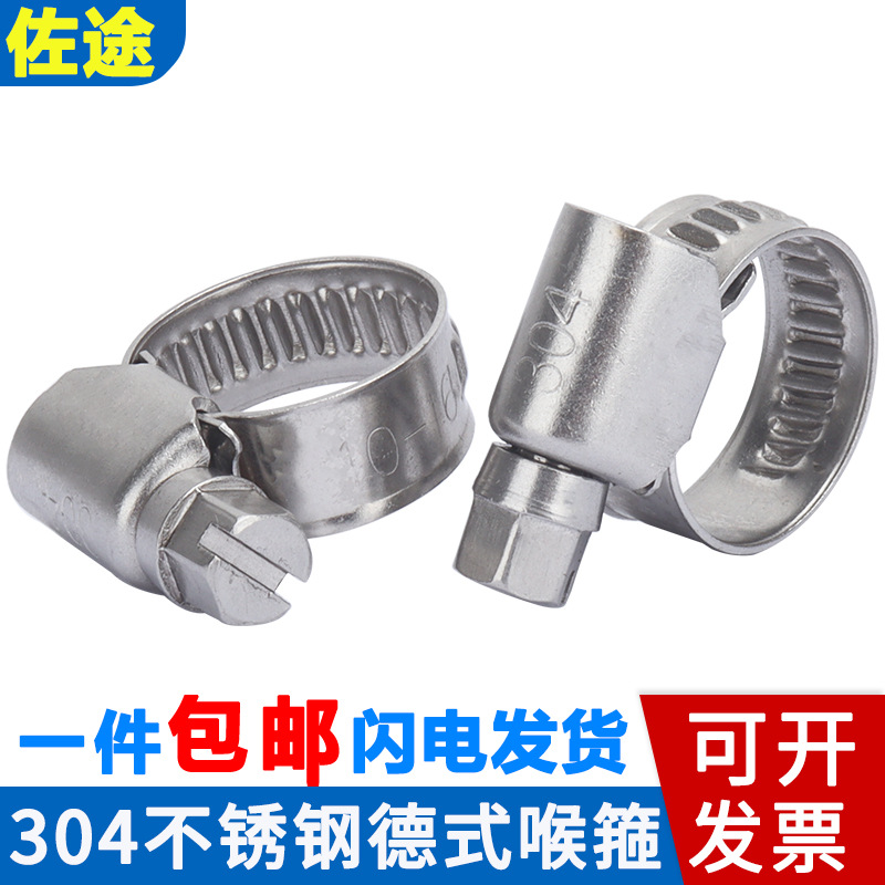 304不锈钢管夹水管管卡 喉箍 卡扣管箍油管钢管卡子紧箍固定卡箍