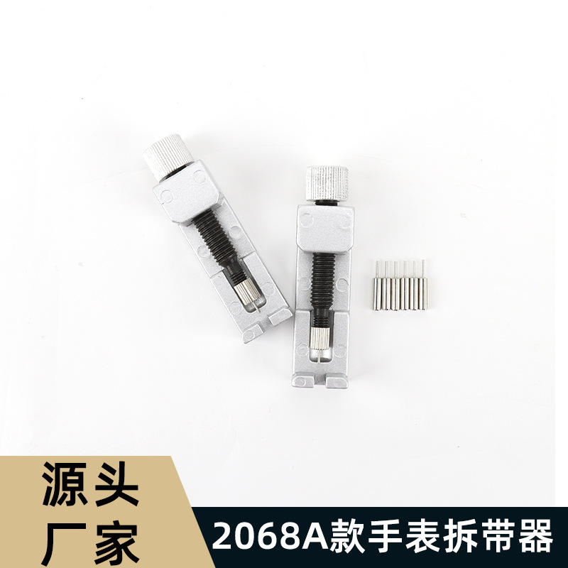 手表维修工具 金属调表器可调节表带长短钢带拆卸工具 手表拆带器
