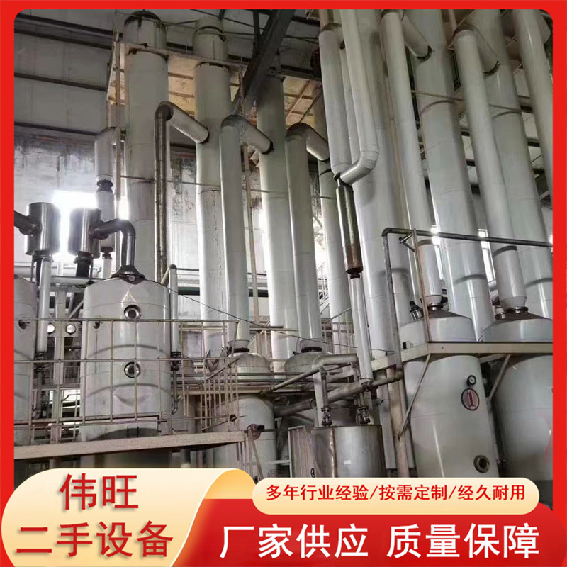 二手钛材强制循环蒸发器 二手1-6吨MVR废水连续脱盐蒸发器