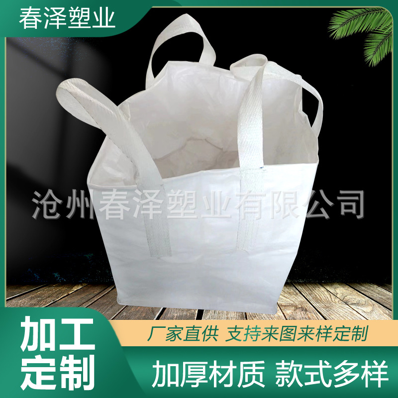 方形桥梁预压袋白色吨包集装袋砂石基布编织袋白色加厚吨包袋