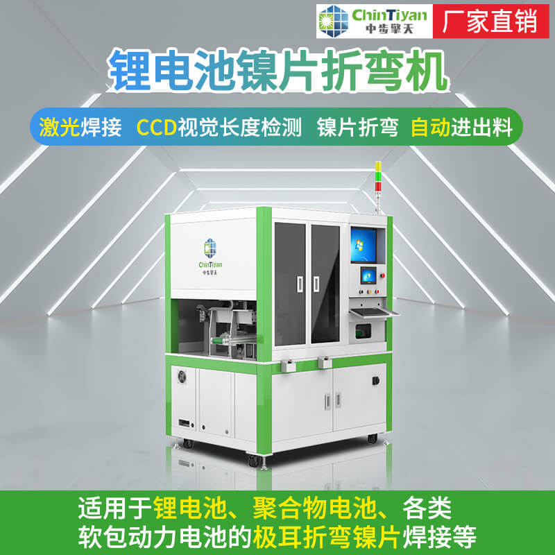 圆柱型 方型锂电池量产整体解决方案 整线整包生产线设备