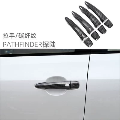Suitable for Nissan Road Exploration PATHFINDER Door Bowl Handle Door Handle Exterior Decoration Modification Accessories Door Handle (Portal Wrist) - pull-handle-carbon-fiber-pattern-8-piece-set