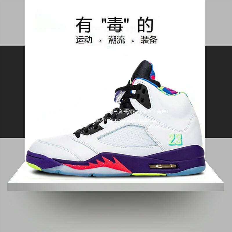 Basketball Sneakers Aj5 Nike Official Men's and Women's Red and Purple Allen Guo Ryukawa Large Size Oreo Putian White and Blue
