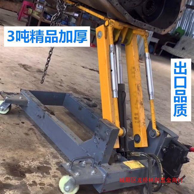 Gearbox bracket tray lifter Jack gearbox hydraulic low conveyor truck engine tray