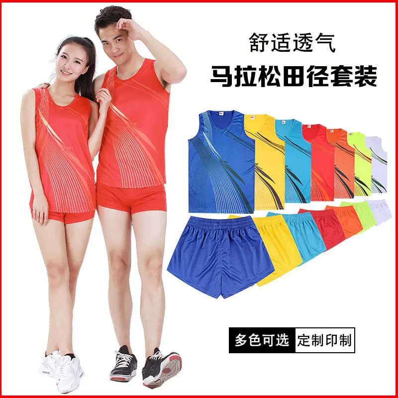 田径服套装男女马拉松修身款马拉松比赛跑步运动背心体育生训练服